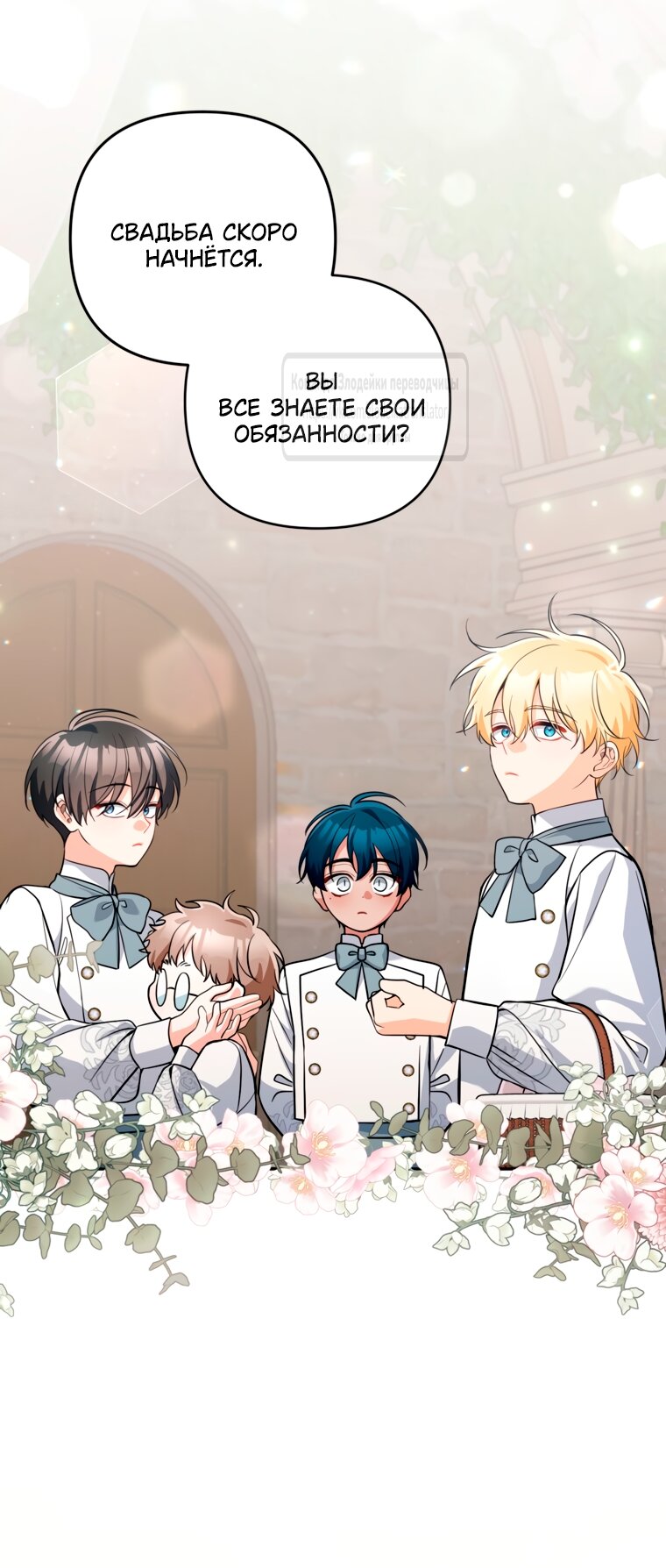 Манга Не приходите в канцелярский магазин злодейки - Глава 116 Страница 33