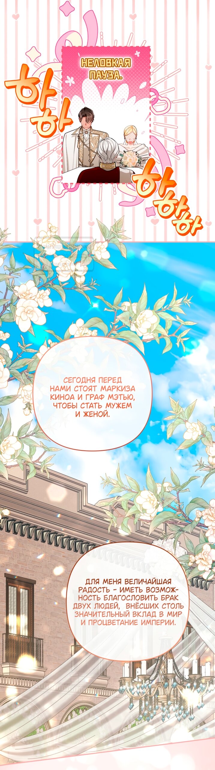 Манга Не приходите в канцелярский магазин злодейки - Глава 116 Страница 53