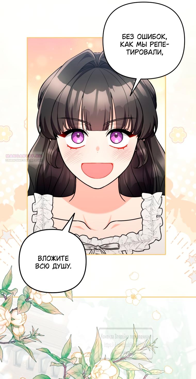 Манга Не приходите в канцелярский магазин злодейки - Глава 116 Страница 34