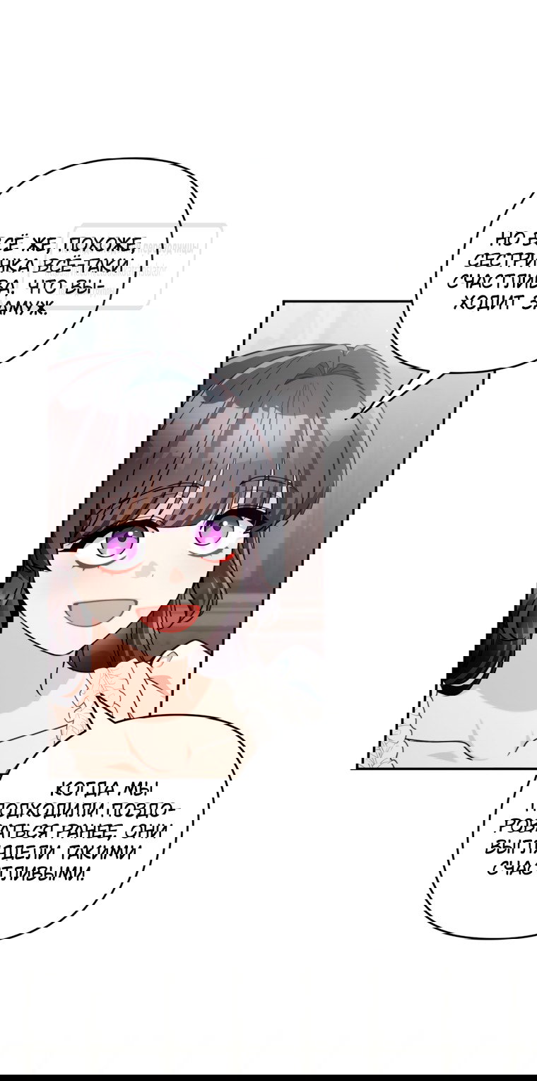 Манга Не приходите в канцелярский магазин злодейки - Глава 116 Страница 28