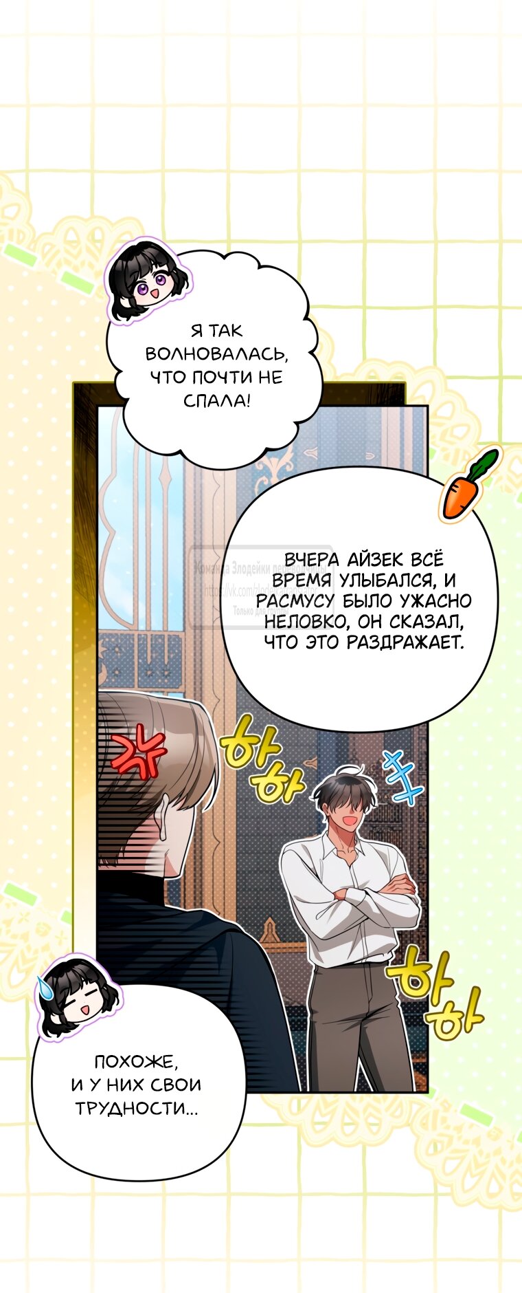 Манга Не приходите в канцелярский магазин злодейки - Глава 116 Страница 29