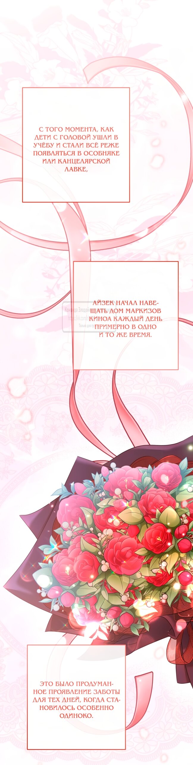 Манга Не приходите в канцелярский магазин злодейки - Глава 116 Страница 8