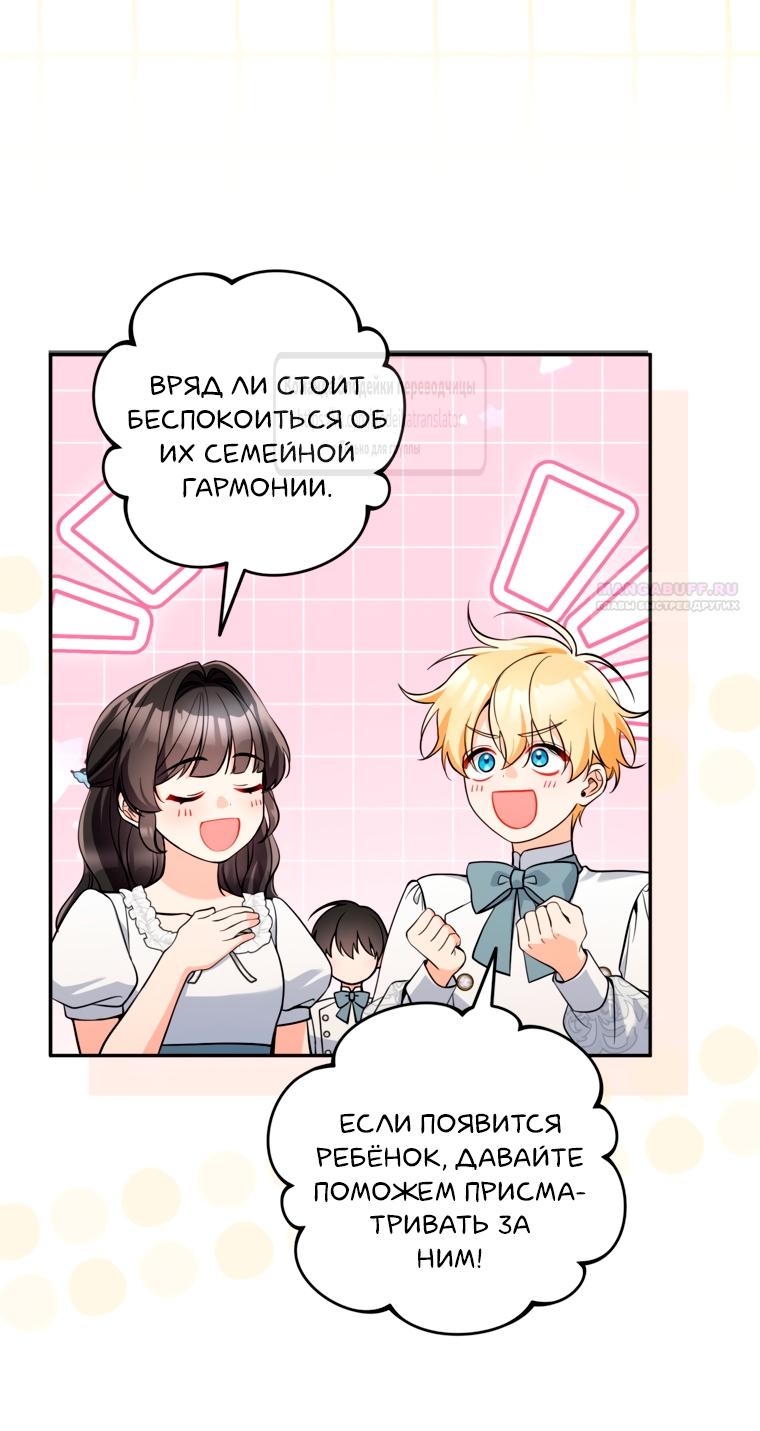 Манга Не приходите в канцелярский магазин злодейки - Глава 116 Страница 30