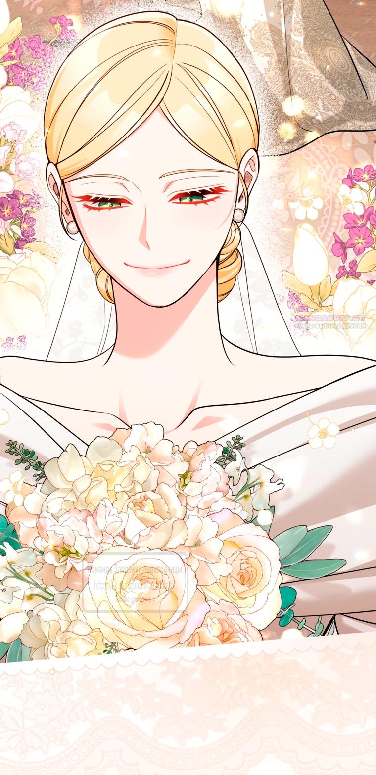 Манга Не приходите в канцелярский магазин злодейки - Глава 116 Страница 38