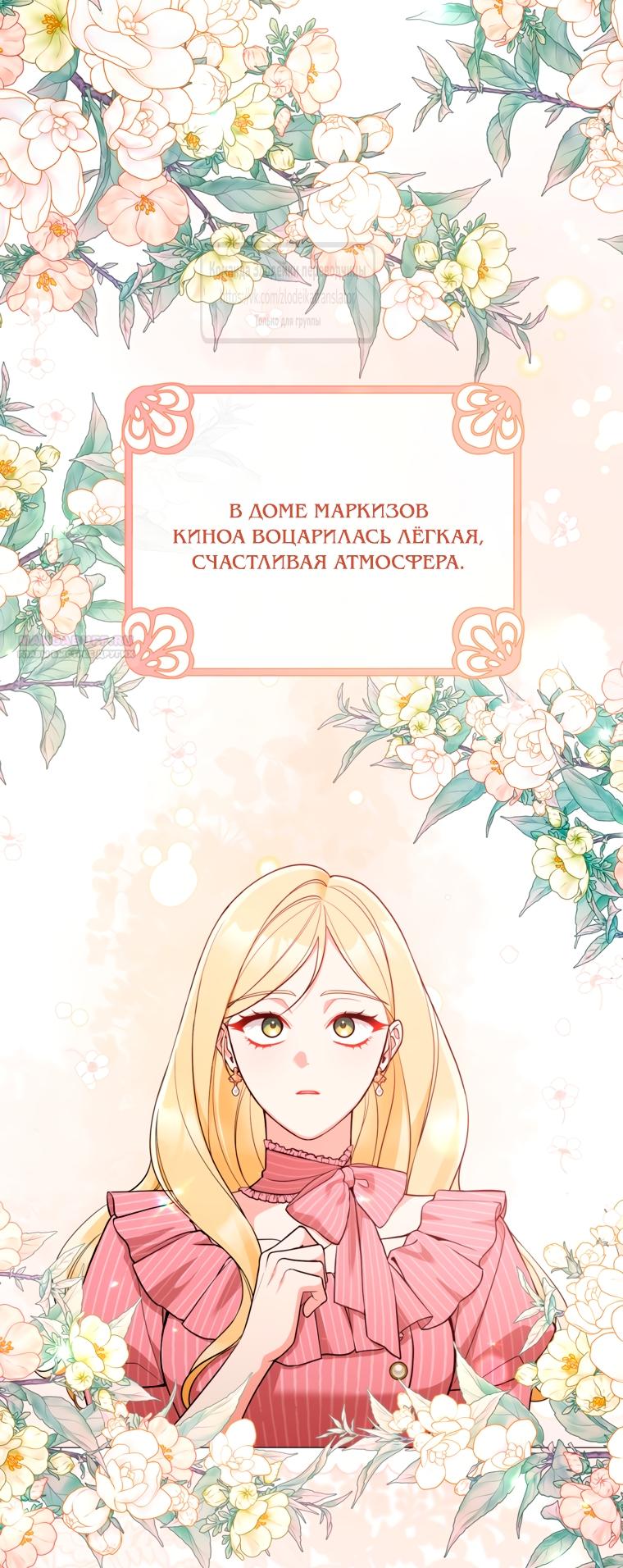 Манга Не приходите в канцелярский магазин злодейки - Глава 116 Страница 2