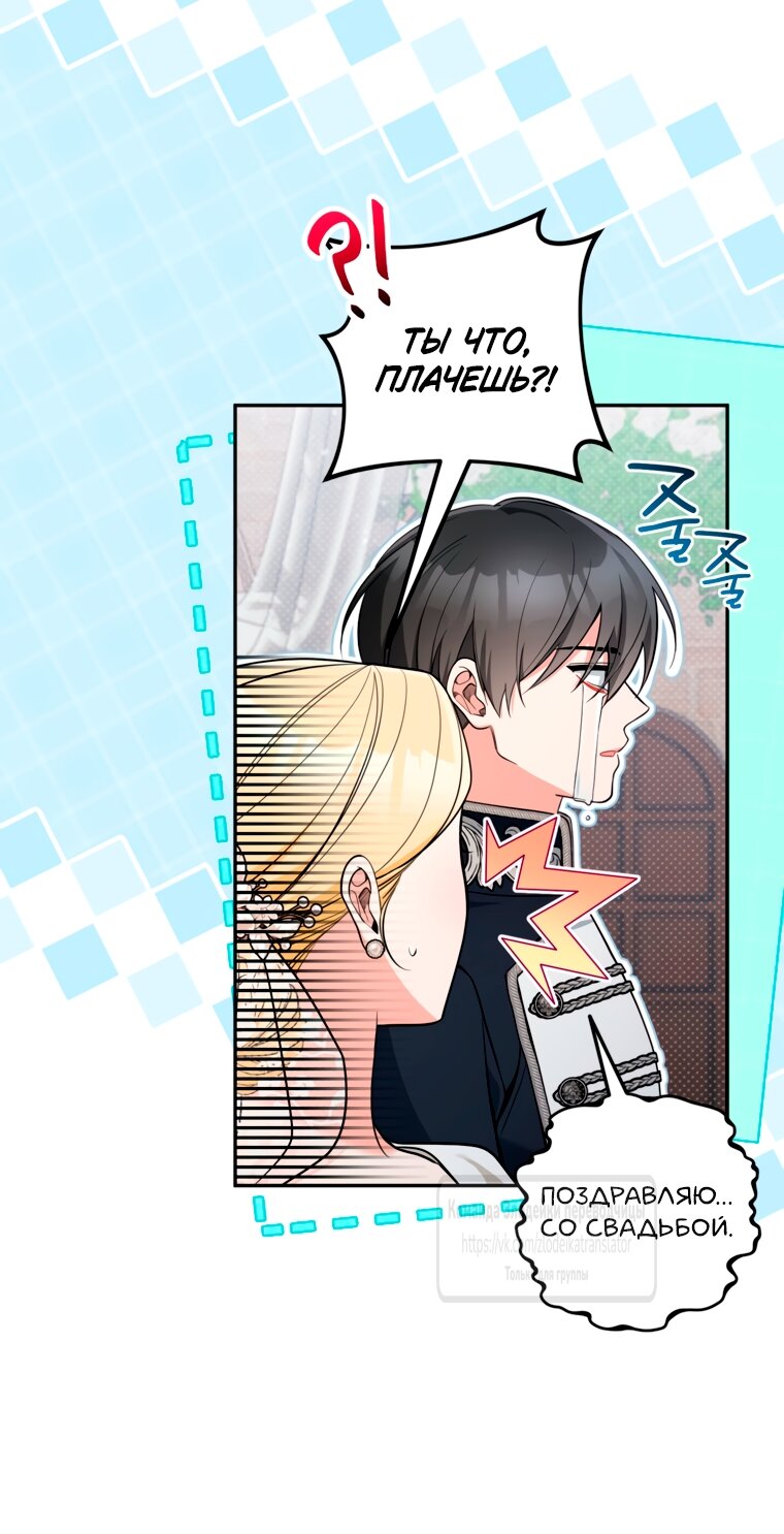 Манга Не приходите в канцелярский магазин злодейки - Глава 116 Страница 40