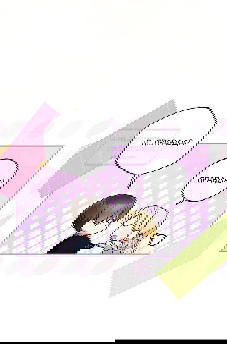 Манга Не приходите в канцелярский магазин злодейки - Глава 116 Страница 44