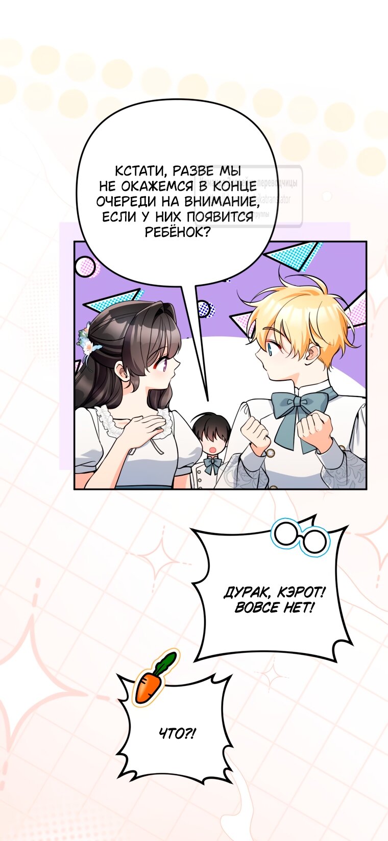 Манга Не приходите в канцелярский магазин злодейки - Глава 116 Страница 31