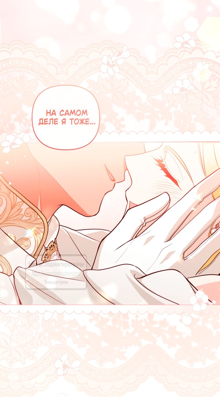 Манга Не приходите в канцелярский магазин злодейки - Глава 116 Страница 59
