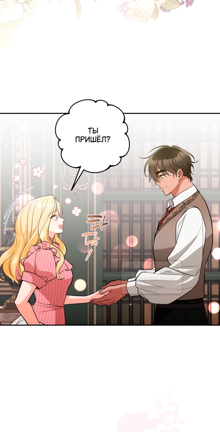 Манга Не приходите в канцелярский магазин злодейки - Глава 116 Страница 7