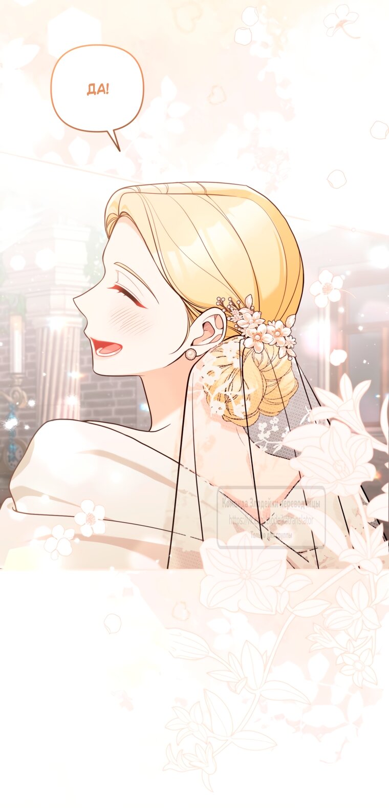 Манга Не приходите в канцелярский магазин злодейки - Глава 116 Страница 47