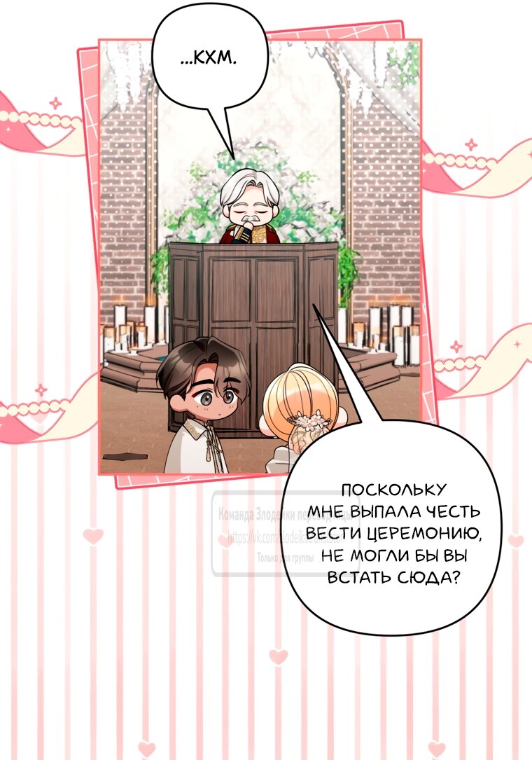 Манга Не приходите в канцелярский магазин злодейки - Глава 116 Страница 52