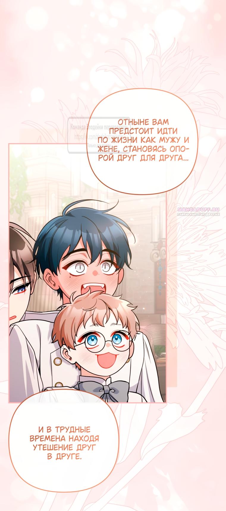 Манга Не приходите в канцелярский магазин злодейки - Глава 116 Страница 54