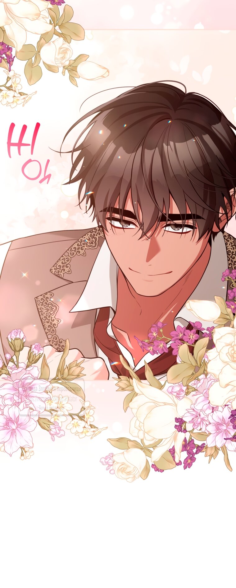 Манга Не приходите в канцелярский магазин злодейки - Глава 116 Страница 16