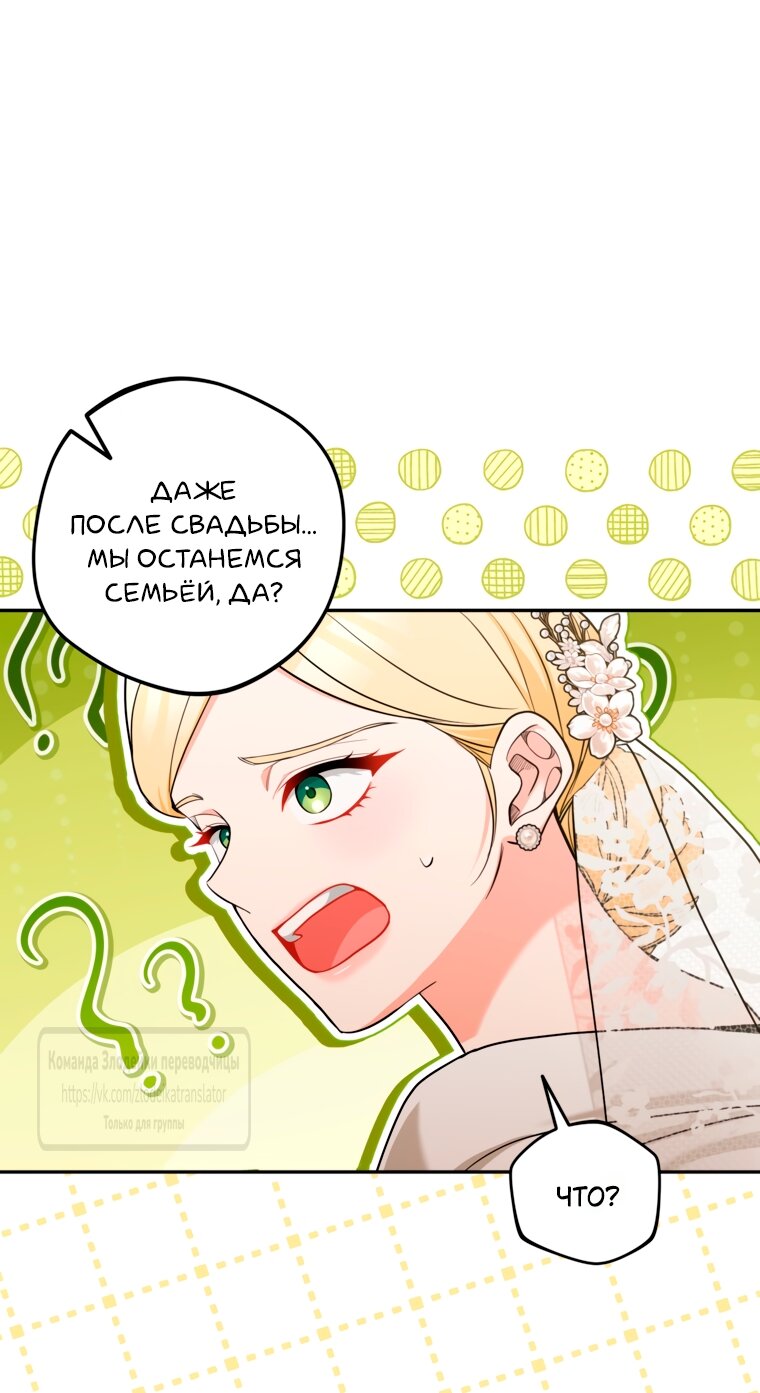 Манга Не приходите в канцелярский магазин злодейки - Глава 116 Страница 41