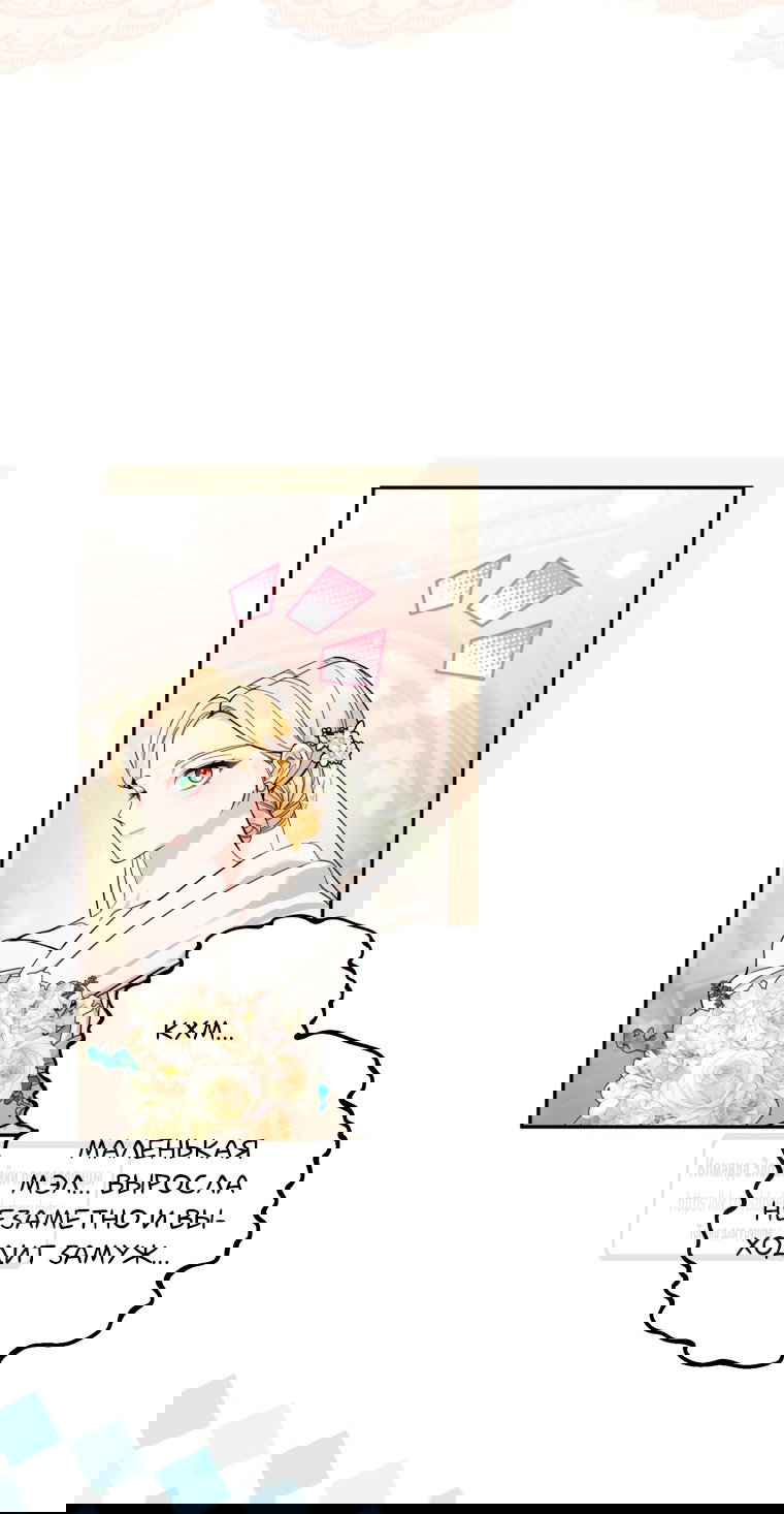 Манга Не приходите в канцелярский магазин злодейки - Глава 116 Страница 39