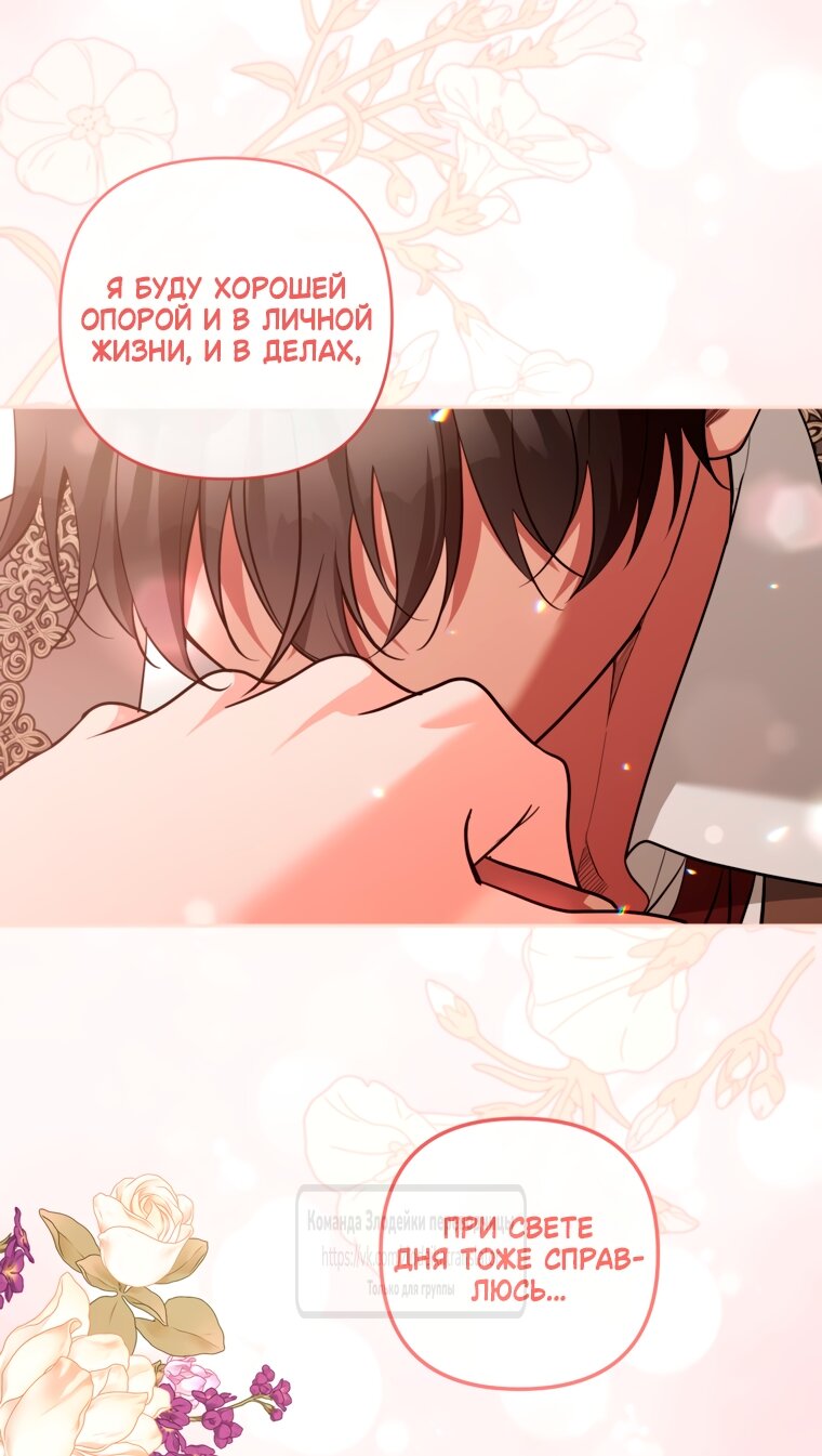 Манга Не приходите в канцелярский магазин злодейки - Глава 116 Страница 15