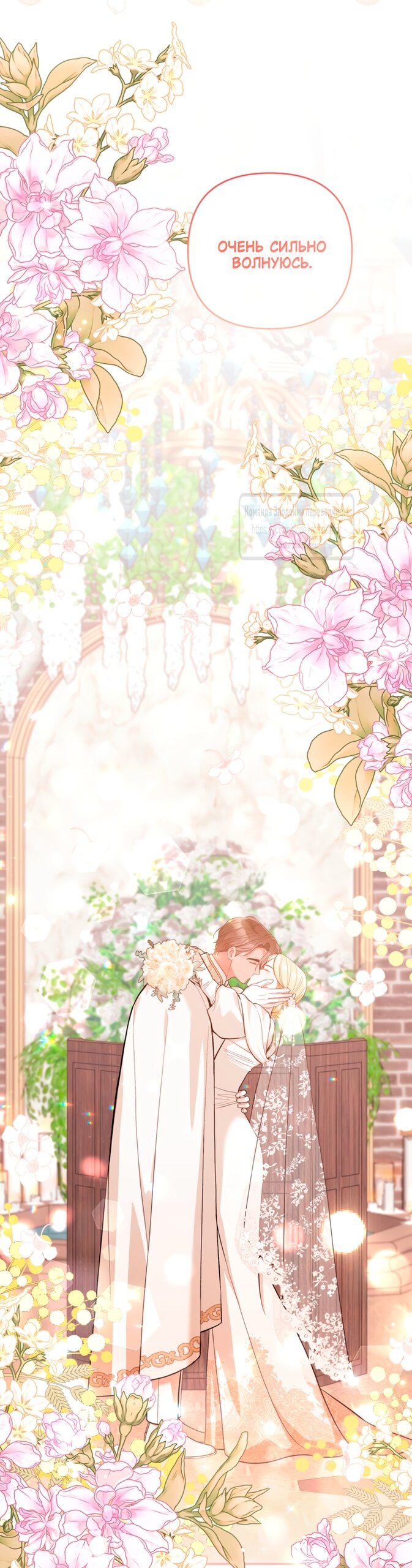 Манга Не приходите в канцелярский магазин злодейки - Глава 116 Страница 60