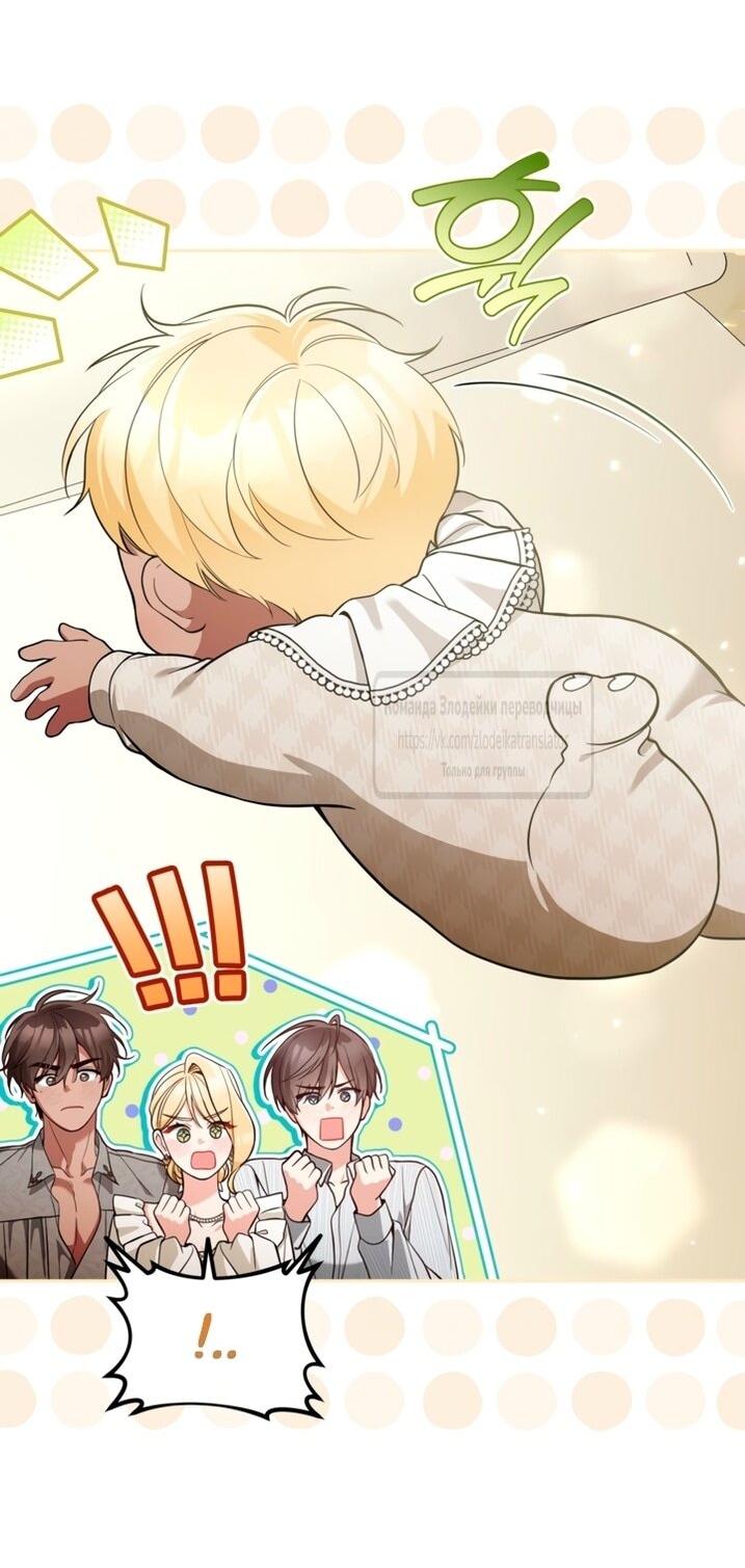 Манга Не приходите в канцелярский магазин злодейки - Глава 120 Страница 4