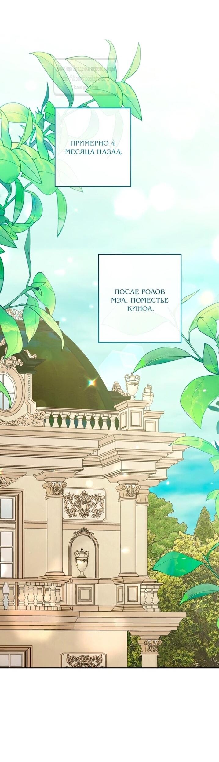 Манга Не приходите в канцелярский магазин злодейки - Глава 120 Страница 14