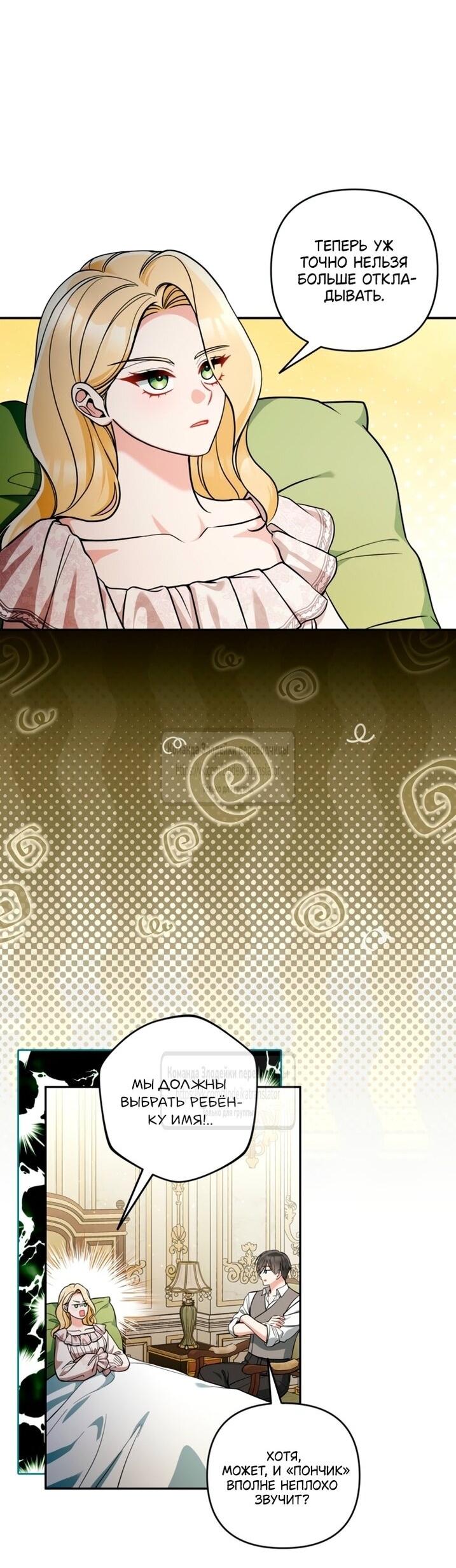 Манга Не приходите в канцелярский магазин злодейки - Глава 120 Страница 15