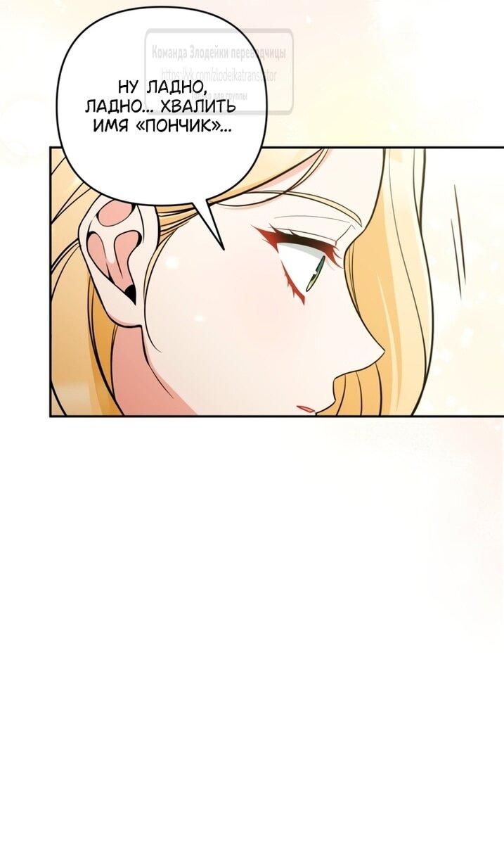 Манга Не приходите в канцелярский магазин злодейки - Глава 120 Страница 22