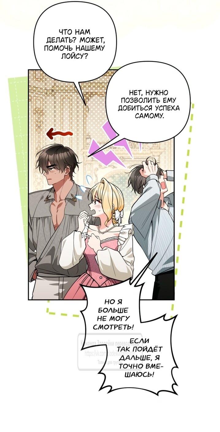 Манга Не приходите в канцелярский магазин злодейки - Глава 120 Страница 3