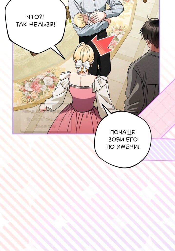 Манга Не приходите в канцелярский магазин злодейки - Глава 120 Страница 12