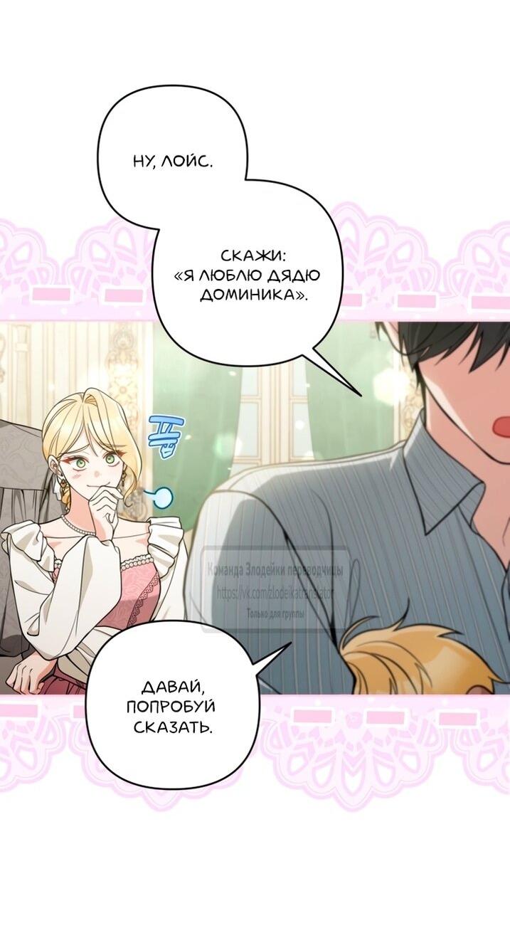 Манга Не приходите в канцелярский магазин злодейки - Глава 120 Страница 9