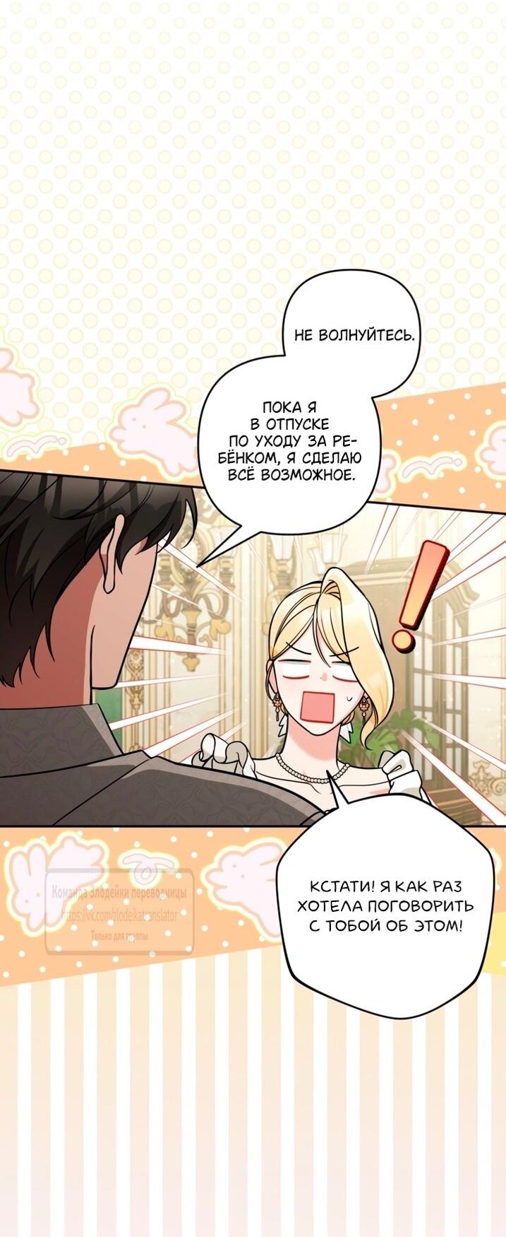 Манга Не приходите в канцелярский магазин злодейки - Глава 120 Страница 34