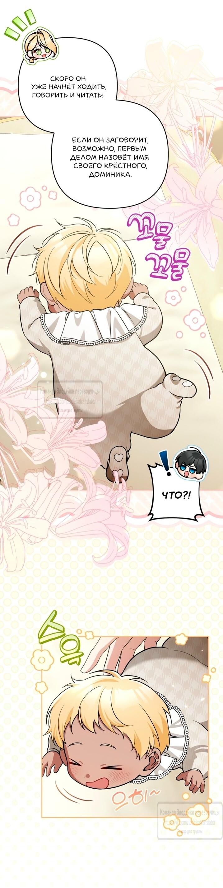 Манга Не приходите в канцелярский магазин злодейки - Глава 120 Страница 7