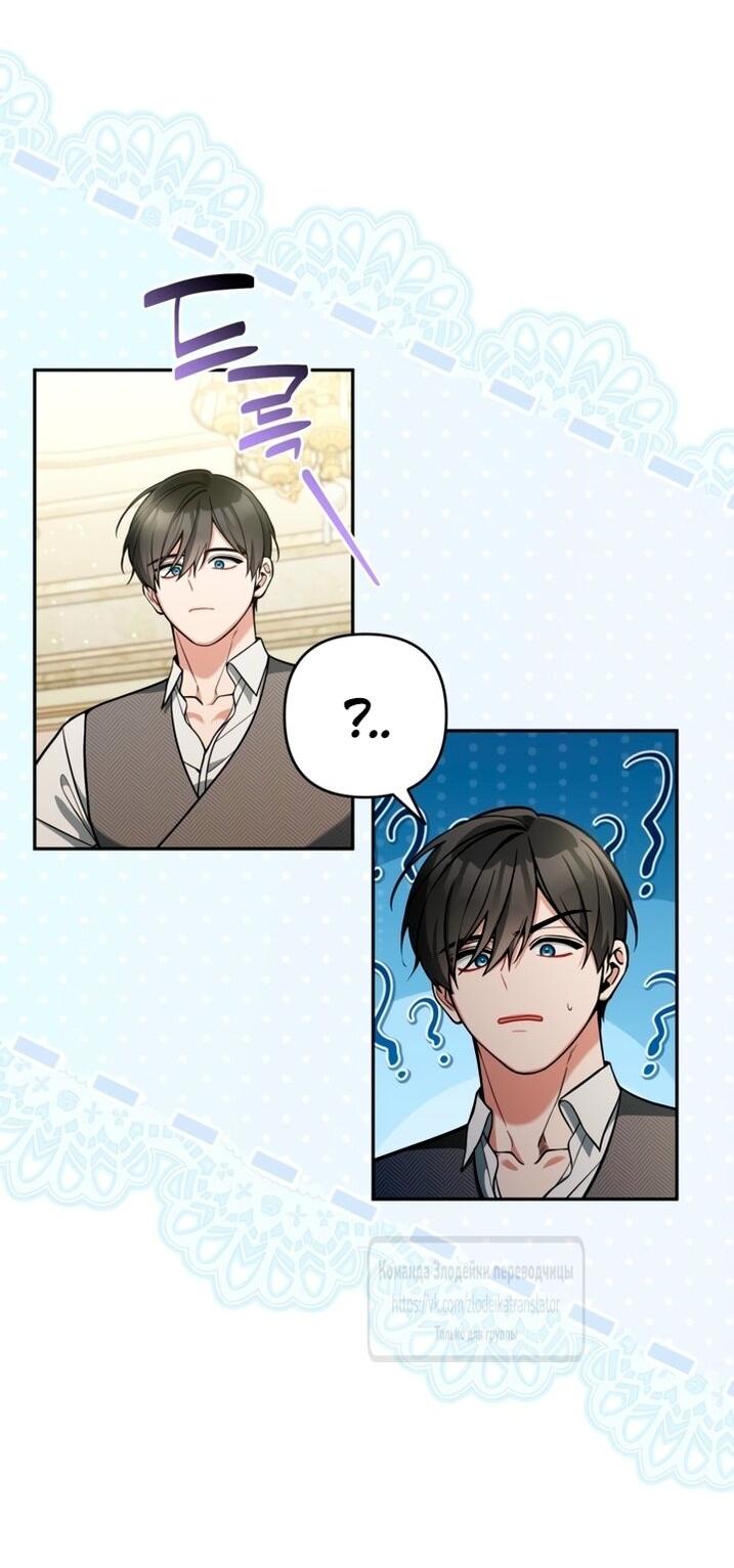 Манга Не приходите в канцелярский магазин злодейки - Глава 120 Страница 18