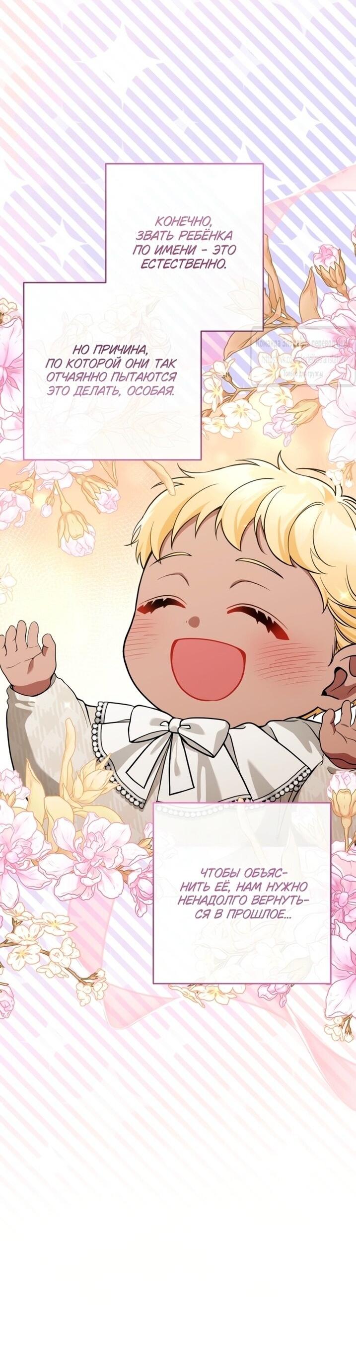 Манга Не приходите в канцелярский магазин злодейки - Глава 120 Страница 13