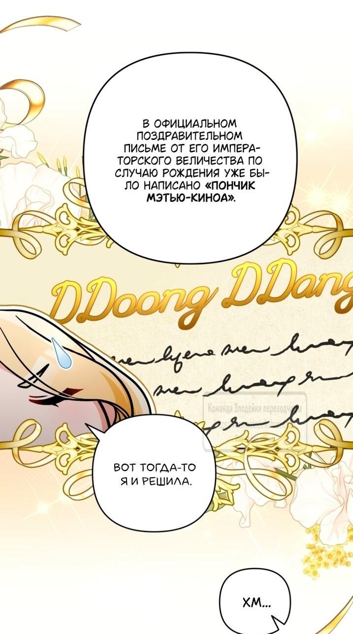 Манга Не приходите в канцелярский магазин злодейки - Глава 120 Страница 16