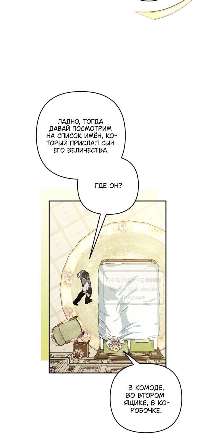 Манга Не приходите в канцелярский магазин злодейки - Глава 120 Страница 17