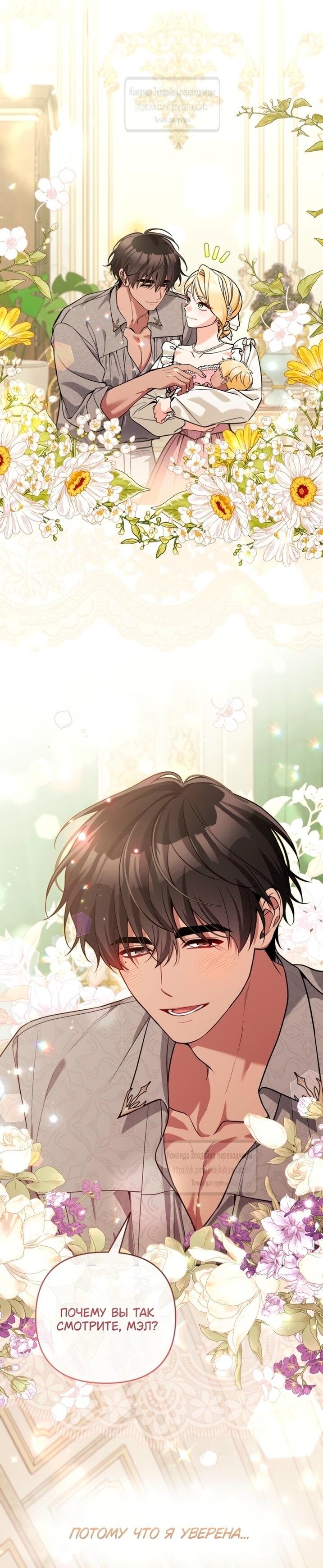 Манга Не приходите в канцелярский магазин злодейки - Глава 120 Страница 41