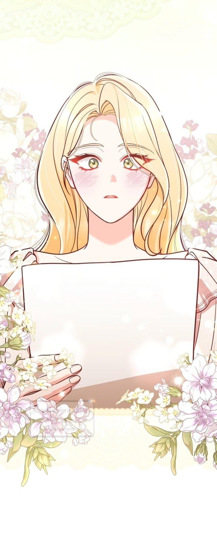 Манга Не приходите в канцелярский магазин злодейки - Глава 120 Страница 27