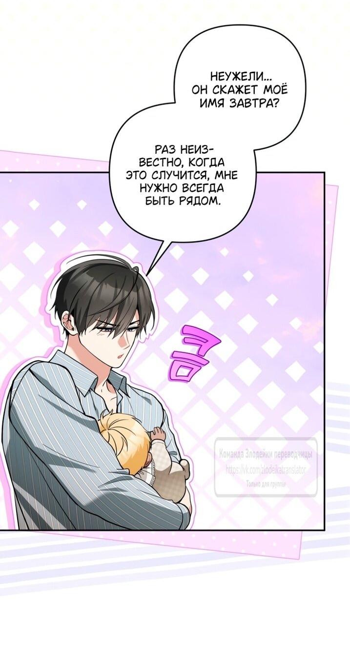 Манга Не приходите в канцелярский магазин злодейки - Глава 120 Страница 8