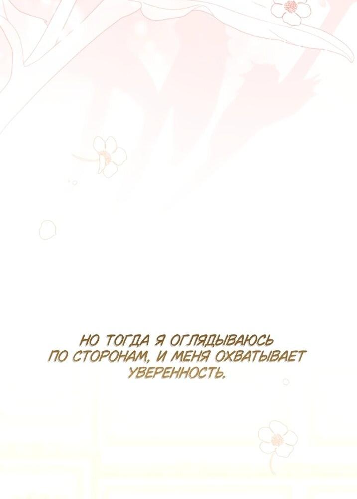 Манга Не приходите в канцелярский магазин злодейки - Глава 120 Страница 40