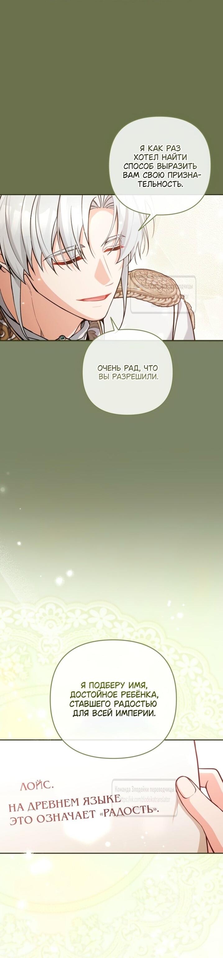 Манга Не приходите в канцелярский магазин злодейки - Глава 120 Страница 26