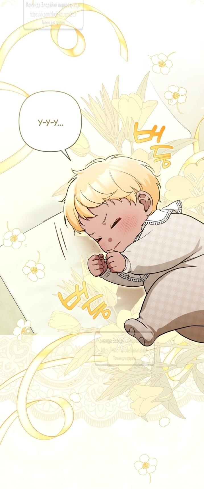 Манга Не приходите в канцелярский магазин злодейки - Глава 120 Страница 2