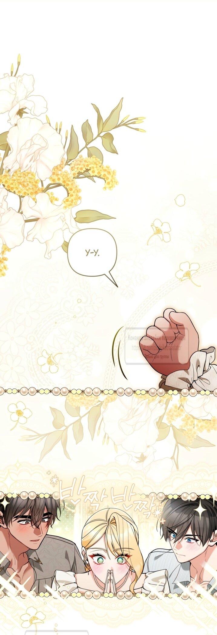 Манга Не приходите в канцелярский магазин злодейки - Глава 120 Страница 1