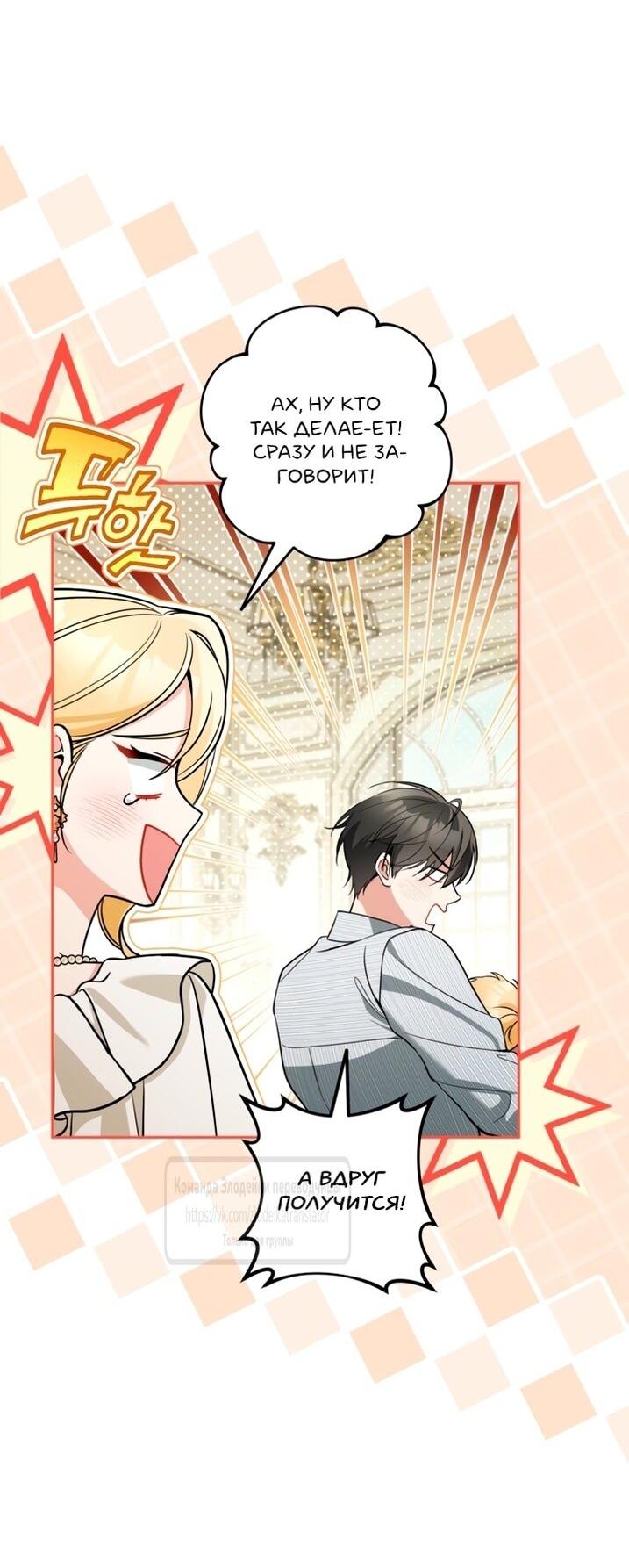 Манга Не приходите в канцелярский магазин злодейки - Глава 120 Страница 10