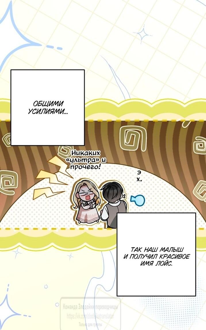 Манга Не приходите в канцелярский магазин злодейки - Глава 120 Страница 30