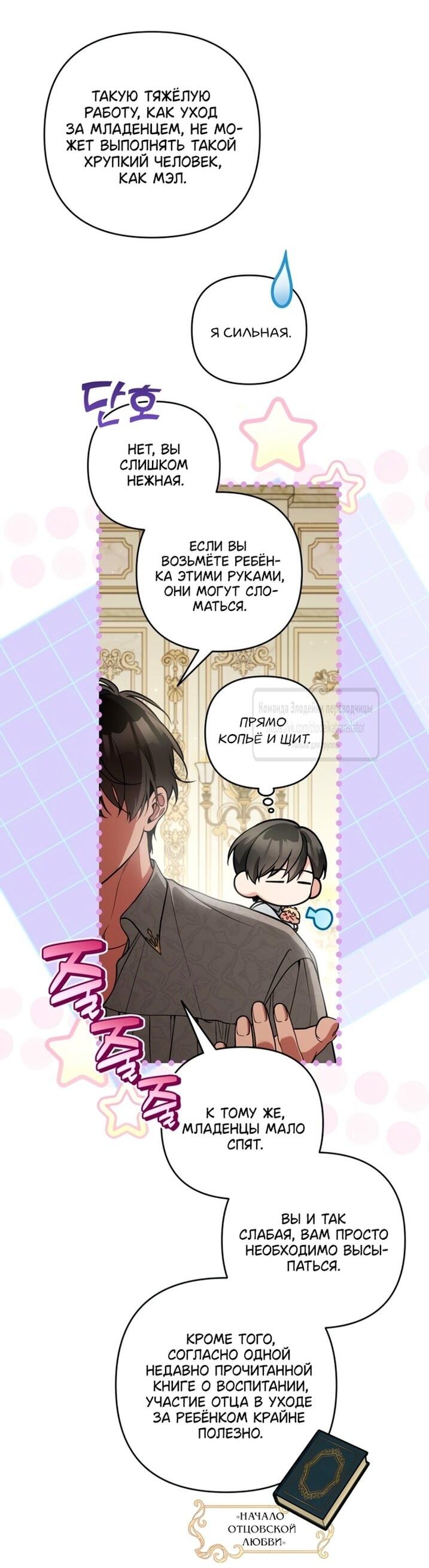 Манга Не приходите в канцелярский магазин злодейки - Глава 120 Страница 37