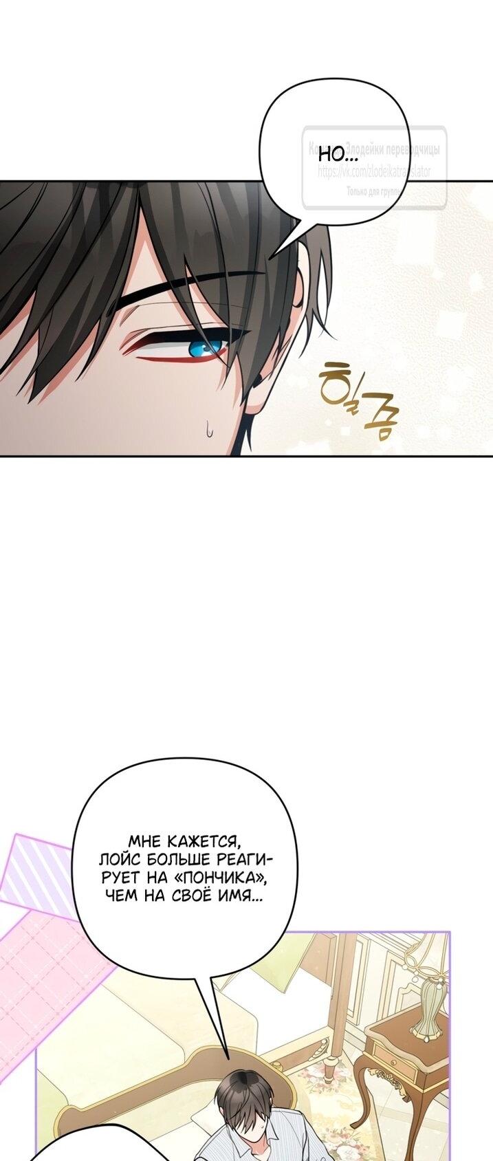 Манга Не приходите в канцелярский магазин злодейки - Глава 120 Страница 11
