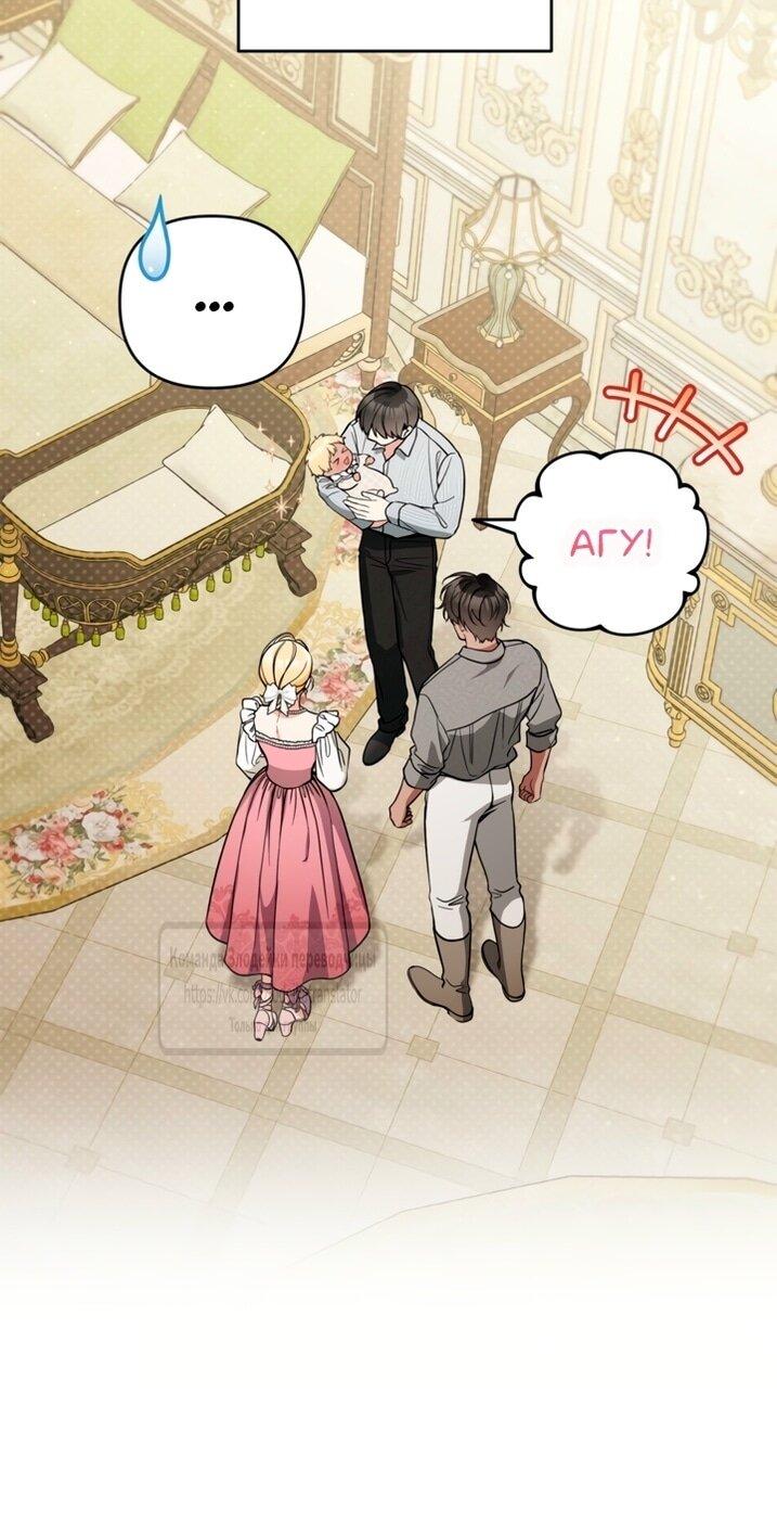 Манга Не приходите в канцелярский магазин злодейки - Глава 120 Страница 32