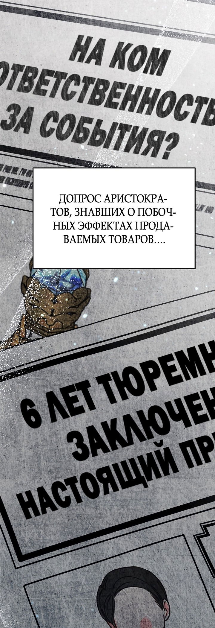 Манга Не приходите в канцелярский магазин злодейки - Глава 76 Страница 4