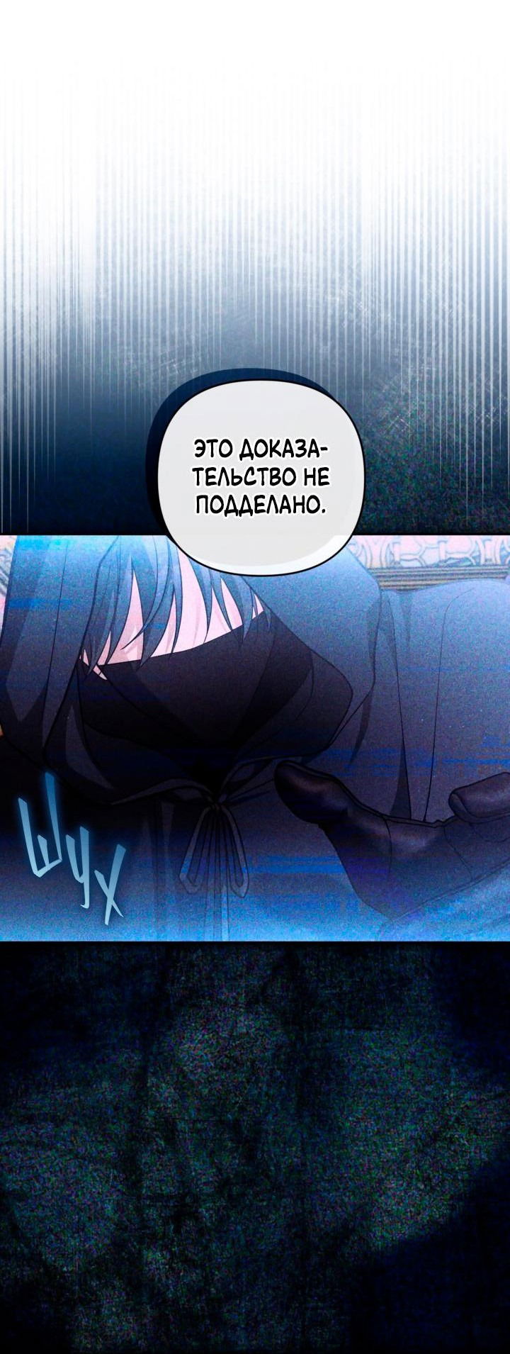 Манга Не приходите в канцелярский магазин злодейки - Глава 96 Страница 14