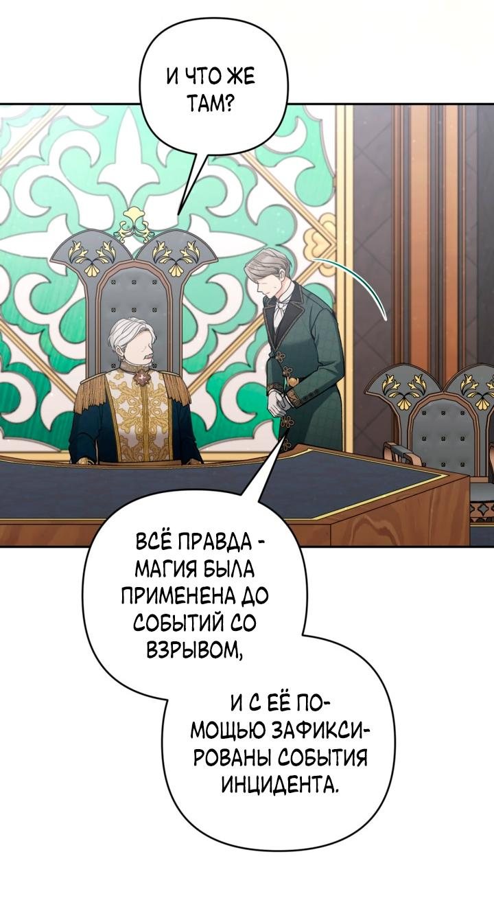 Манга Не приходите в канцелярский магазин злодейки - Глава 96 Страница 13